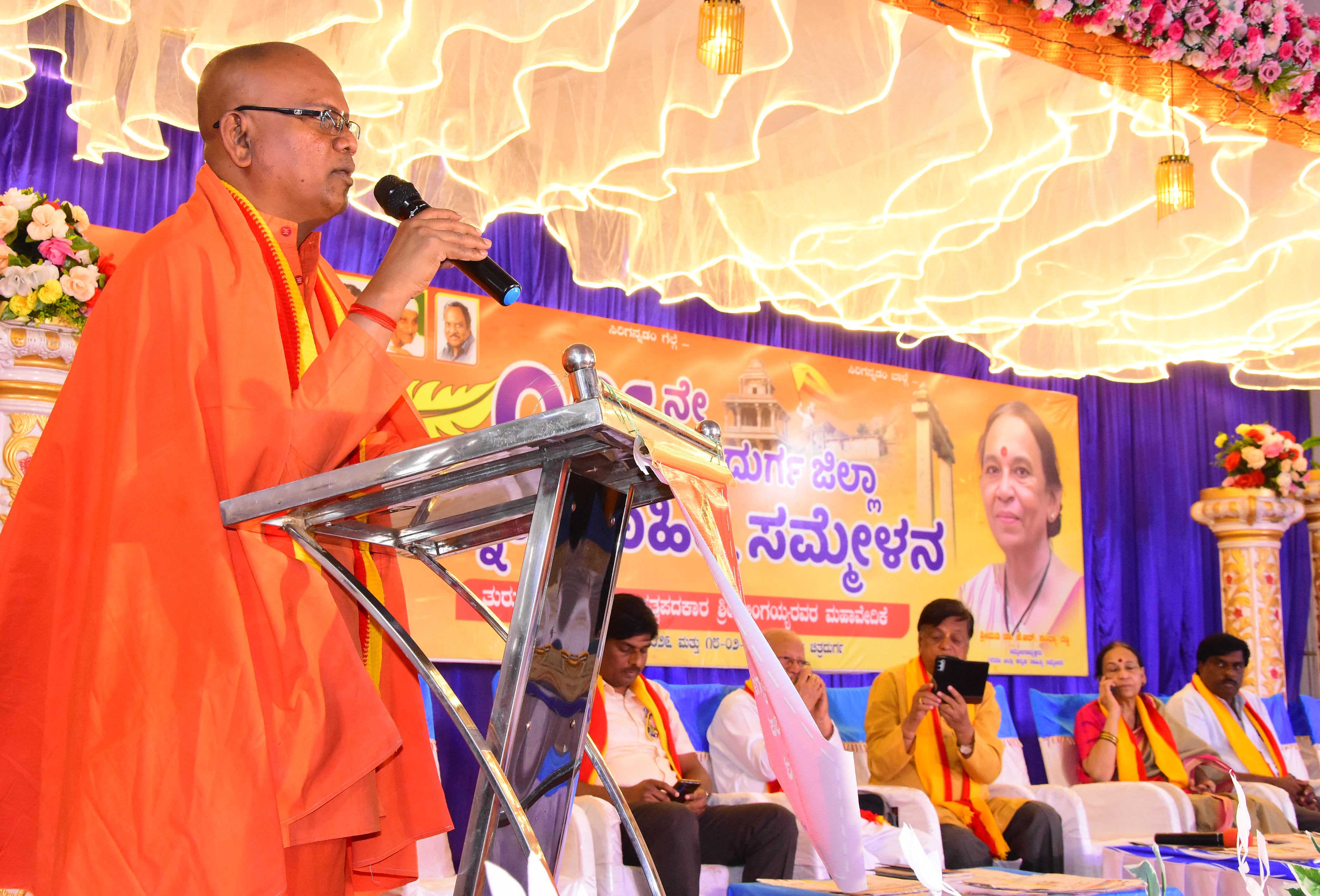 ಗೋಷ್ಠಿಯಲ್ಲಿ ವಿಷಯಾವಲೋಕನ ಮಾಡಿದ ಮಾದಾರ ಚನ್ನಯ್ಯ ಗುರುಪೀಠದ ಬಸವಮೂರ್ತಿ ಮಾದಾರ ಚನ್ನಯ್ಯ ಸ್ವಾಮೀಜಿ