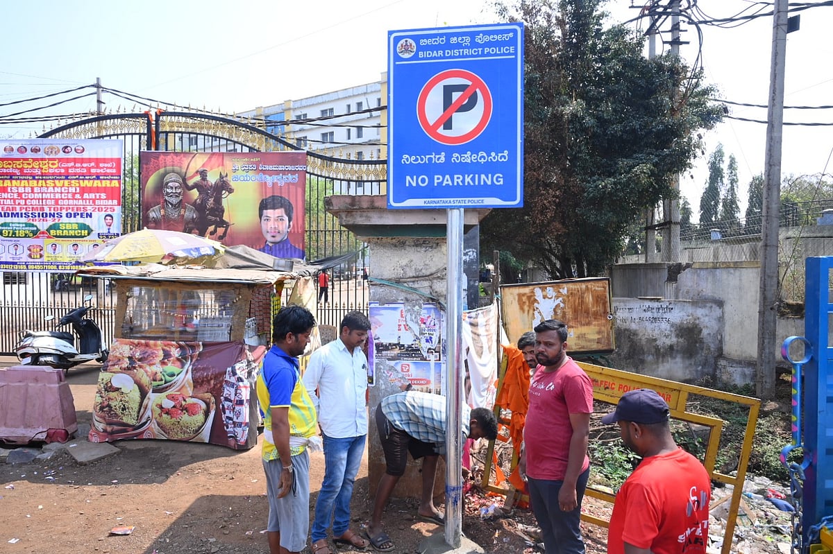 ಬೀದರ್| ಪ್ರಜಾವಾಣಿ ವರದಿ ಫಲಶೃತಿ: ಪೊಲೀಸ್‌ ಇಲಾಖೆಯಿಂದ ಸೂಚನಾ ಫಲಕ ಅಳವಡಿಕೆ