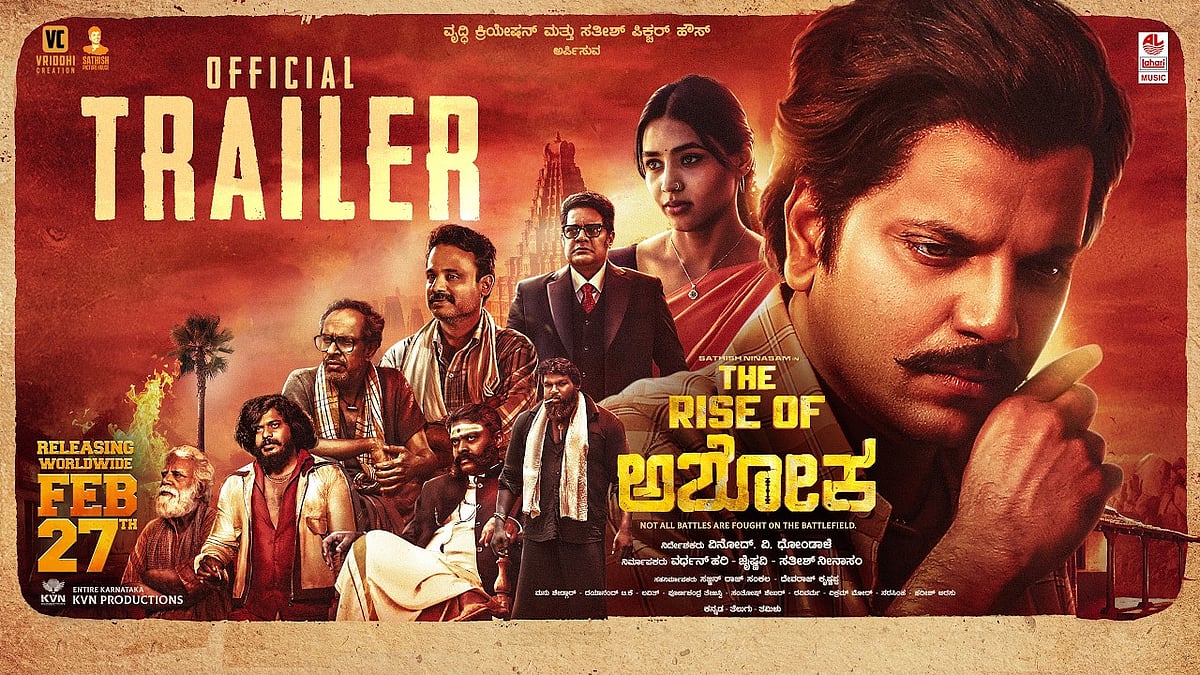 ‘ದಿ ರೈಸ್ ಆಫ್ ಅಶೋಕ’ ಚಿತ್ರದ ಟ್ರೇಲರ್ ಬಿಡುಗಡೆ: ಪ್ರೇಕ್ಷಕರ ಮೆಚ್ಚುಗೆ