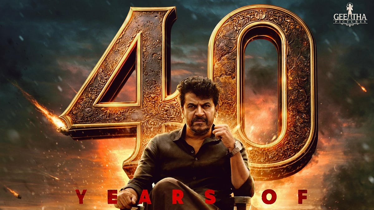 ಕರುನಾಡ ಚಕ್ರವರ್ತಿ ಶಿವರಾಜ್‌ ಕುಮಾರ್‌ಗೆ 40 ವರ್ಷಗಳ ಸಿನಿ ಪಯಣದ ಸಂಭ್ರಮ