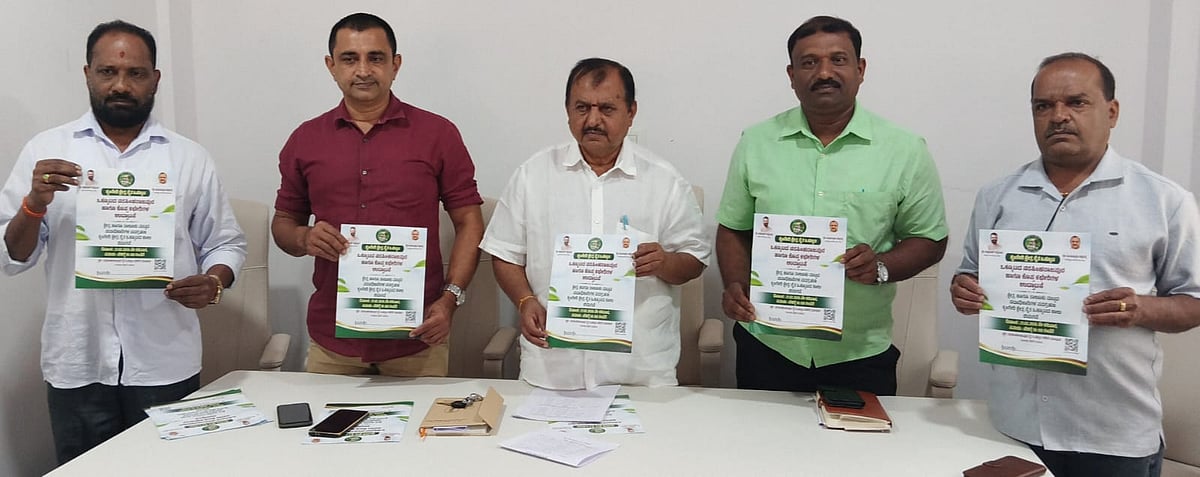 ಕೊಪ್ಪ: ರೈತ ಒಕ್ಕೂಟದ ಕಚೇರಿ ಉದ್ಘಾಟನೆ ನಾಳೆ