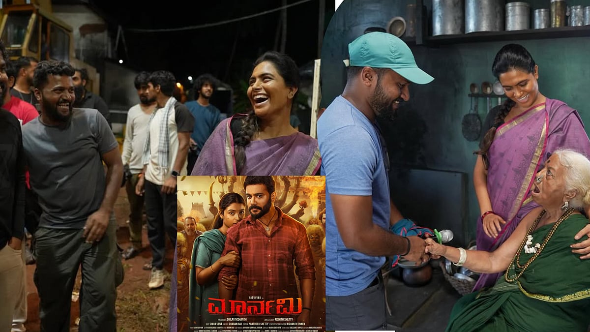 ಮಾರ್ನಮಿ ಚಿತ್ರ ಬಿಡುಗಡೆ: ಚಿತ್ರೀಕರಣದ ಕ್ಷಣಗಳನ್ನು ಮೆಲುಕು ಹಾಕಿದ ನಟಿ ಸೋನುಗೌಡ 