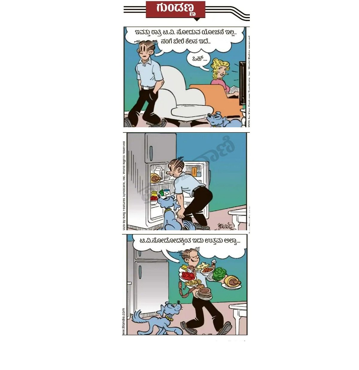 ಗುಂಡಣ್ಣ: ಶುಕ್ರವಾರ, 20 ಫೆಬ್ರುವರಿ 2026