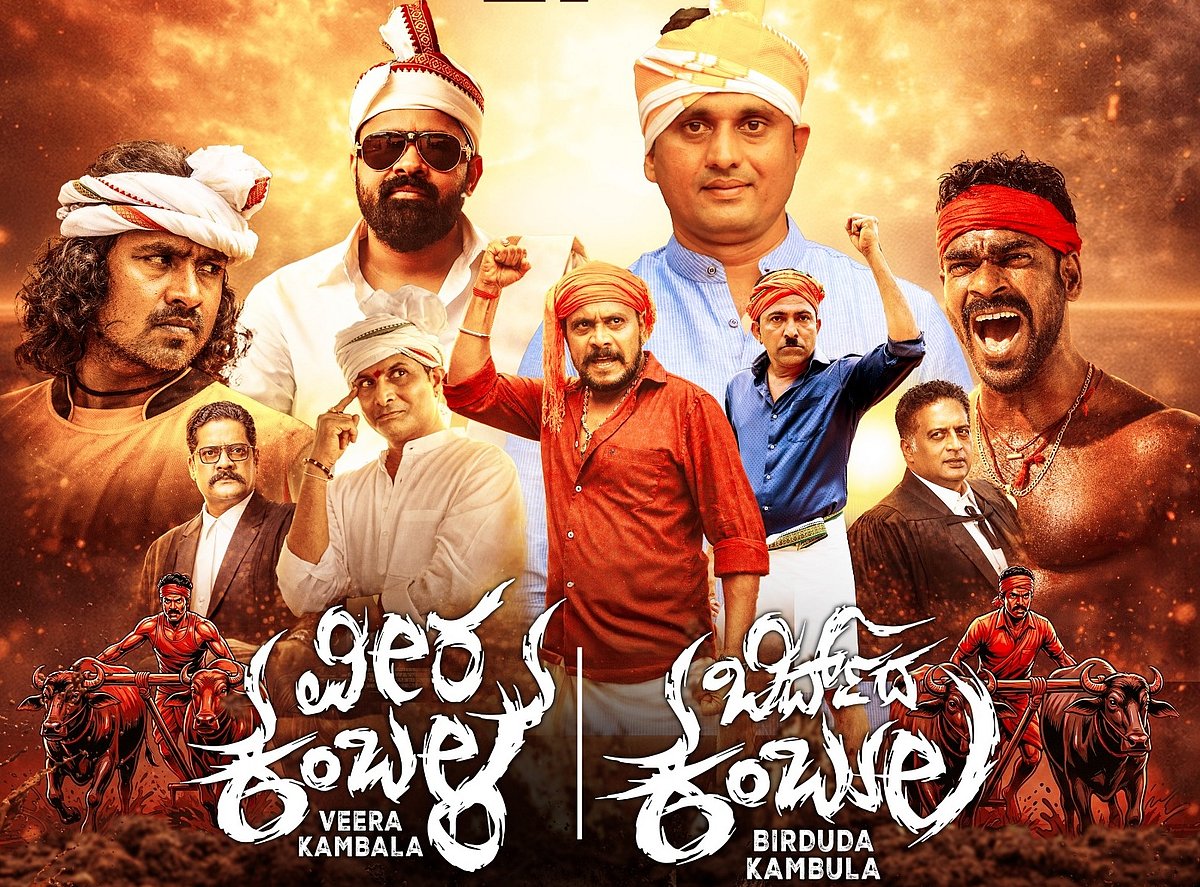 ‘ವೀರ ಕಂಬಳ’ ಇಂಗ್ಲಿಷ್‌ಗೆ ಡಬ್‌ ಮಾಡುವ ಚಿಂತನೆ: ರಾಜೇಂದ್ರ ಸಿಂಗ್ ಬಾಬು