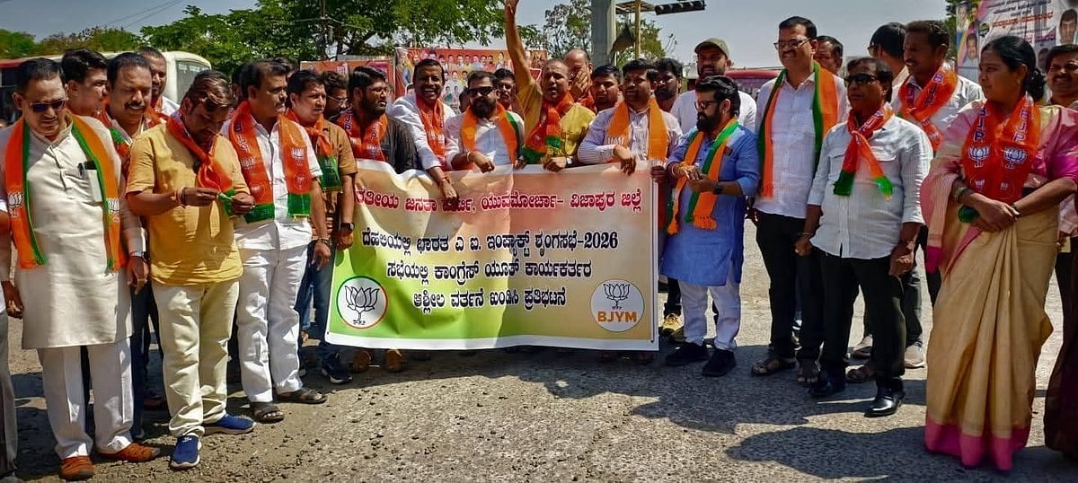 ಎಐ ಶೃಂಗಸಭೆಗೆ ಅಡ್ಡಿ; ಕಾಂಗ್ರೆಸ್‌ ಕಚೇರಿಗೆ ಬಿಜೆಪಿ ಮುತ್ತಿಗೆ ಯತ್ನ