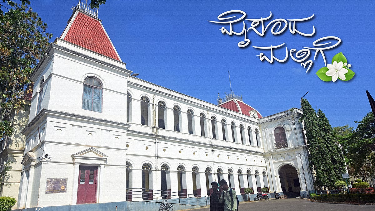 ಮೈಸೂರು ಮಲ್ಲಿಗೆ ಅಂಕಣ: ‘ಕನ್ನಡ ಎಂ.ಎ’ಗೆ 99 ವರ್ಷ!