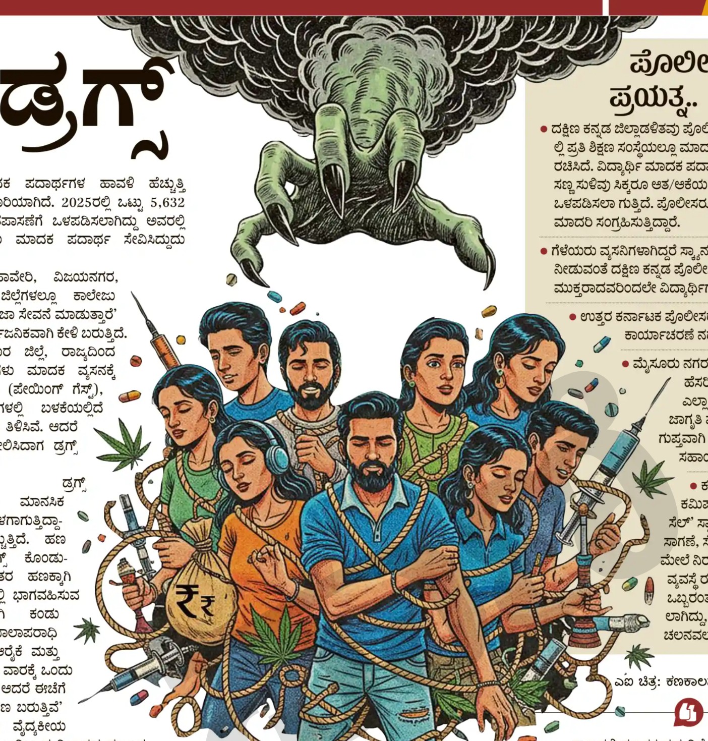 ಎ.ಐ. ಚಿತ್ರ ಕಣಕಾಲಮಠ