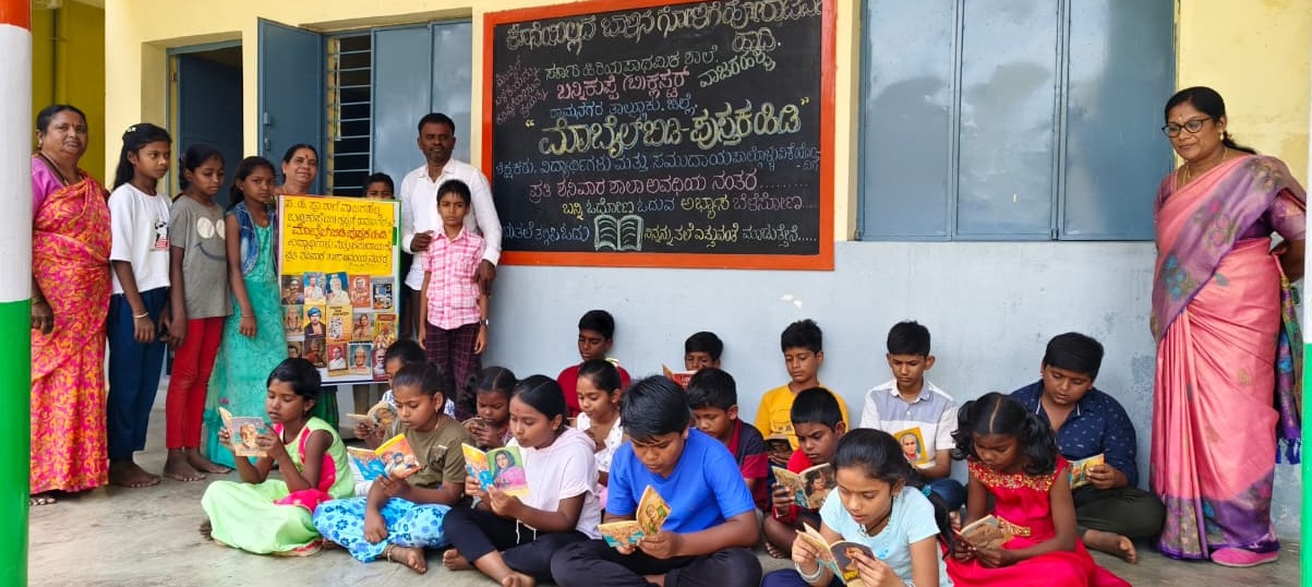 ರಾಮನಗರ ತಾಲ್ಲೂಕಿನ ವಾಜರಹಳ್ಳಿ ಸರ್ಕಾರಿ ಹಿರಿಯ ಪ್ರಾಥಮಿಕ ಶಾಲೆಯಲ್ಲಿ ನಡೆದಿದ್ದ ‘ಮೊಬೈಲ್ ಬಿಡಿ ಪುಸ್ತಕ ಹಿಡಿ’ ಅಭಿಯಾನದಲ್ಲಿ ಪಾಲ್ಗೊಂಡಿದ್ದ ಮಕ್ಕಳು. ಅಭಿಯಾನದ ರೂವಾರಿ ಶಿಕ್ಷಕ ಟಿ.ಎನ್. ಚಿಕ್ಕವೀರಯ್ಯ ಇದ್ದಾರೆ