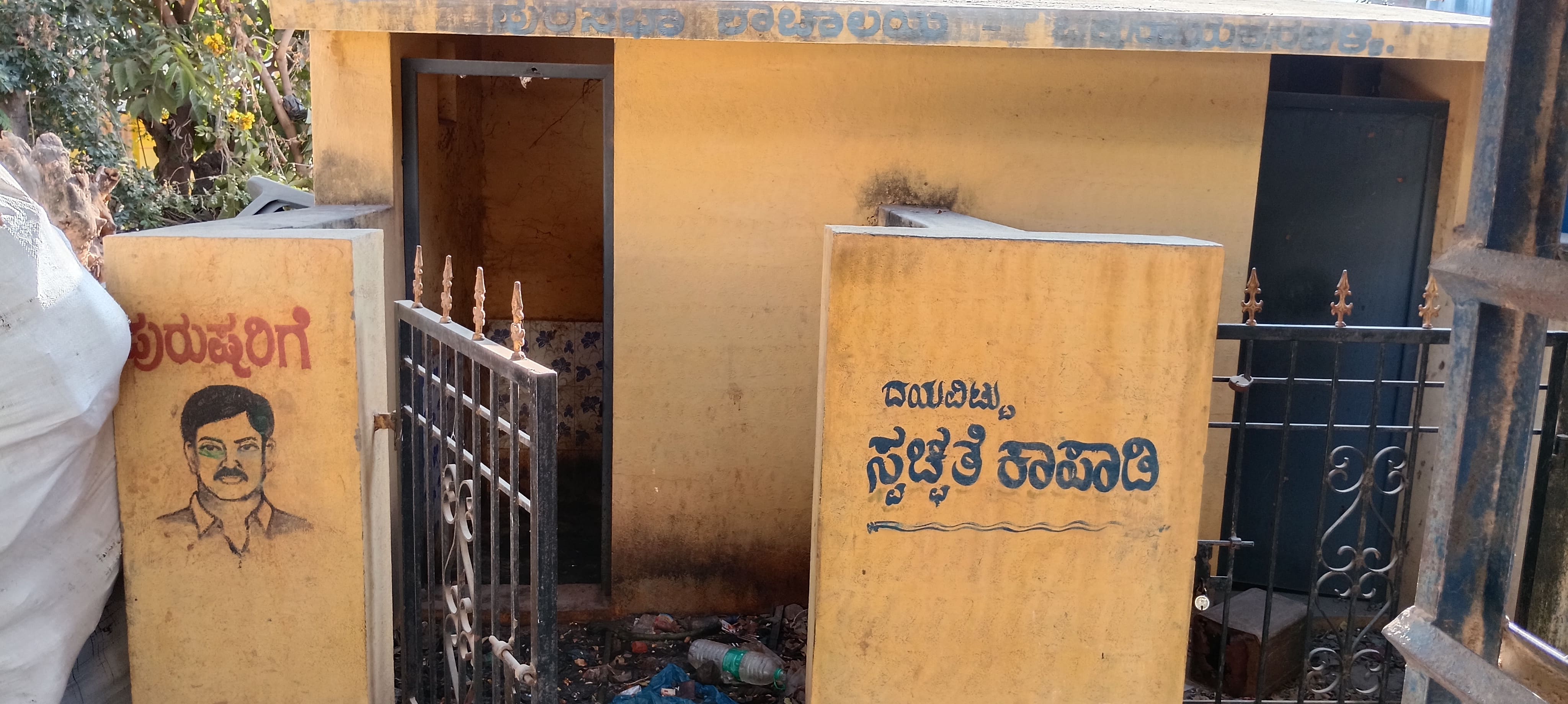 ಸಾರ್ವಜನಿಕರ ಉಪಯೋಗಕ್ಕೆ ಬಾರದ ಮಾರುಕಟ್ಟೆಯಲ್ಲಿನ ಶೌಚಾಲಯ