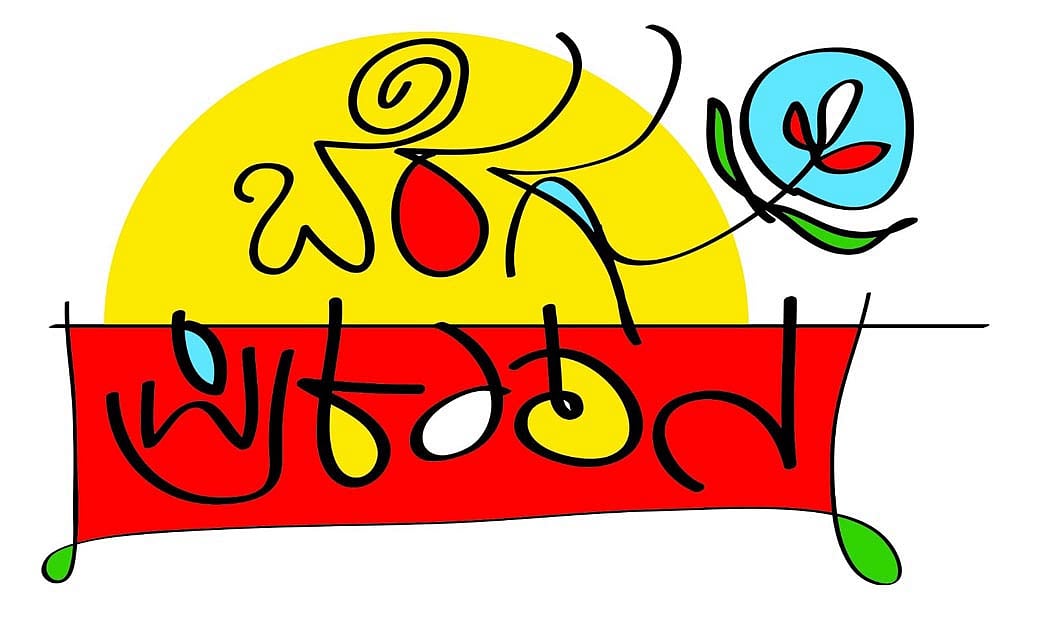 ವಿಜಯಪುರ: ಬೆರಗು ರಾಜ್ಯಮಟ್ಟದ ಪ್ರಶಸ್ತಿ ಪ್ರದಾನ 26ಕ್ಕೆ