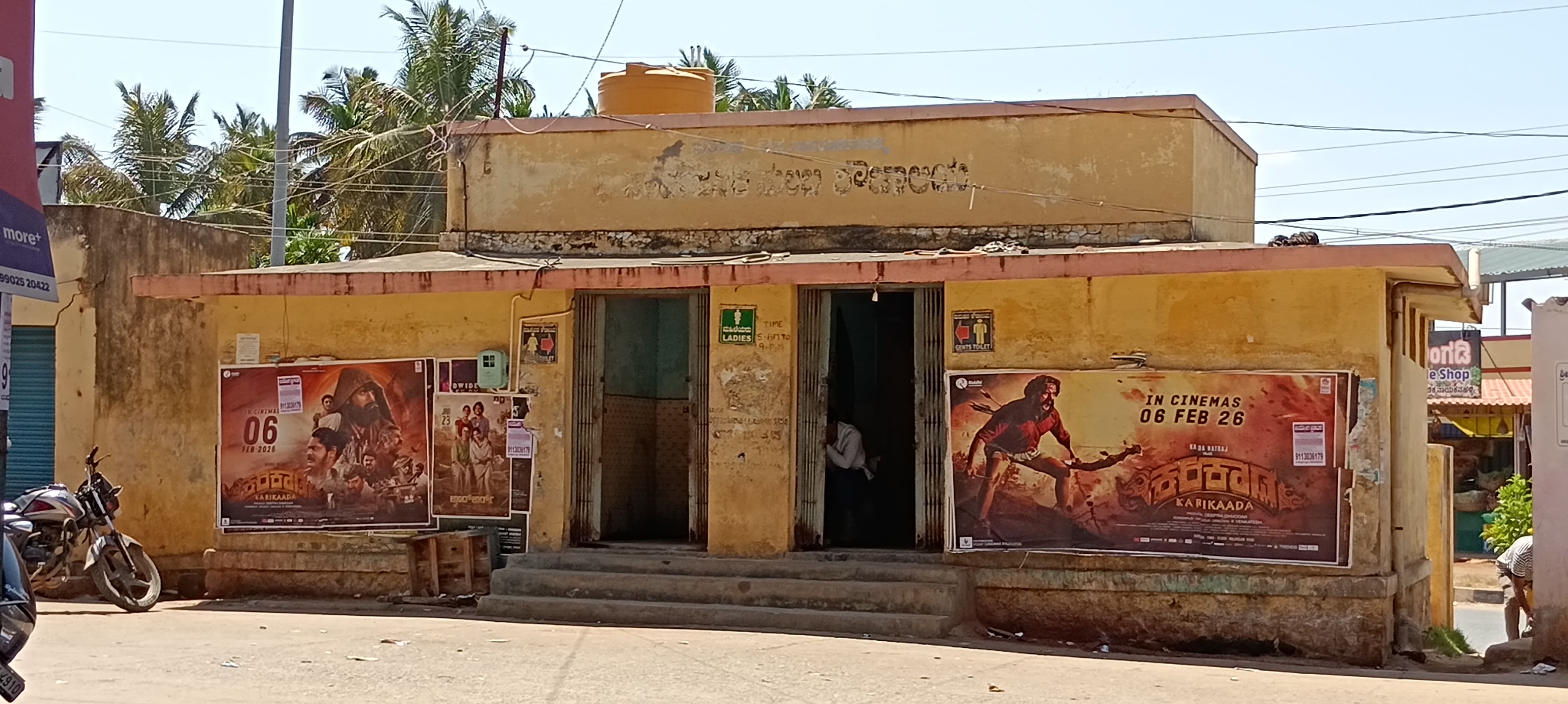 ಚಿಕ್ಕನಾಯಕನಹಳ್ಳಿ ಪಟ್ಟಣದ ಖಾಸಗಿ ಬಸ್ ನಿಲ್ದಾಣದ ಶೌಚಾಲಯ