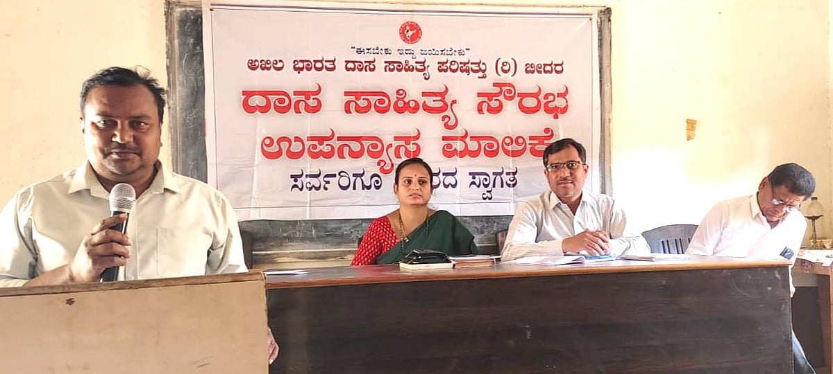 ಬೀದರ್: ಆಡು ಭಾಷೆಯಲ್ಲಿ ಭಕ್ತಿ ಮಾರ್ಗ