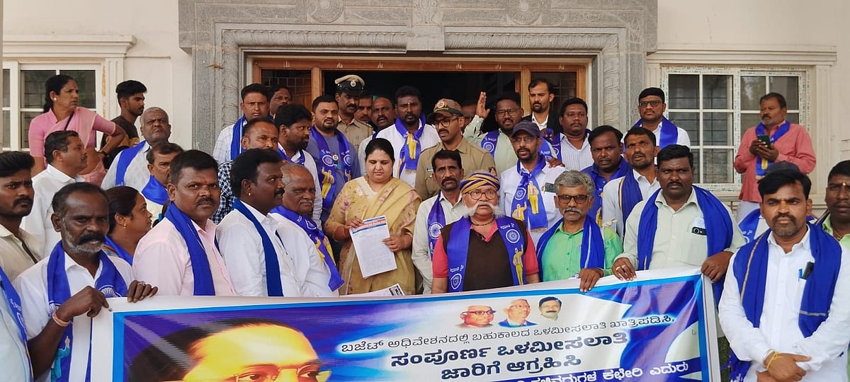 ಒಳಮೀಸಲಾತಿಗೆ ಆಗ್ರಹಿಸಿ ಪ್ರತಿಭಟನೆ