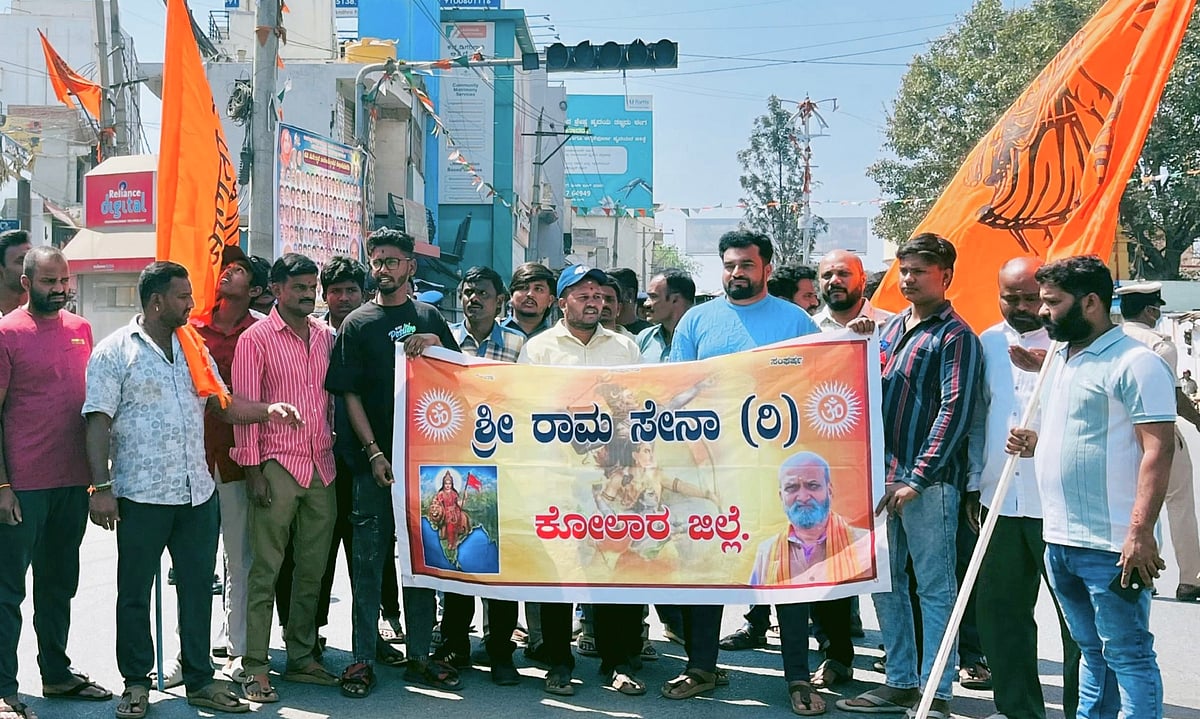 ಕೋಲಾರ: ಶಿವಾಜಿ ಮೆರವಣಿಗೆ ವೇಳೆ ಕಲ್ಲು, ಚಪ್ಪಲಿ ತೂರಾಟ ಖಂಡಿಸಿ ಪ್ರತಿಭಟನೆ