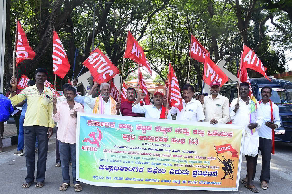 ತುಮಕೂರು: ಕಾರ್ಮಿಕ ಸಂಹಿತೆ ಹಿಂಪಡೆಯಲು ಆಗ್ರಹ