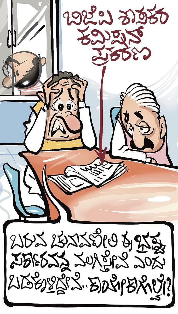 ಚಿನಕುರುಳಿ | ಮಂಗಳವಾರ, 24 ಫೆಬ್ರುವರಿ ‌2026