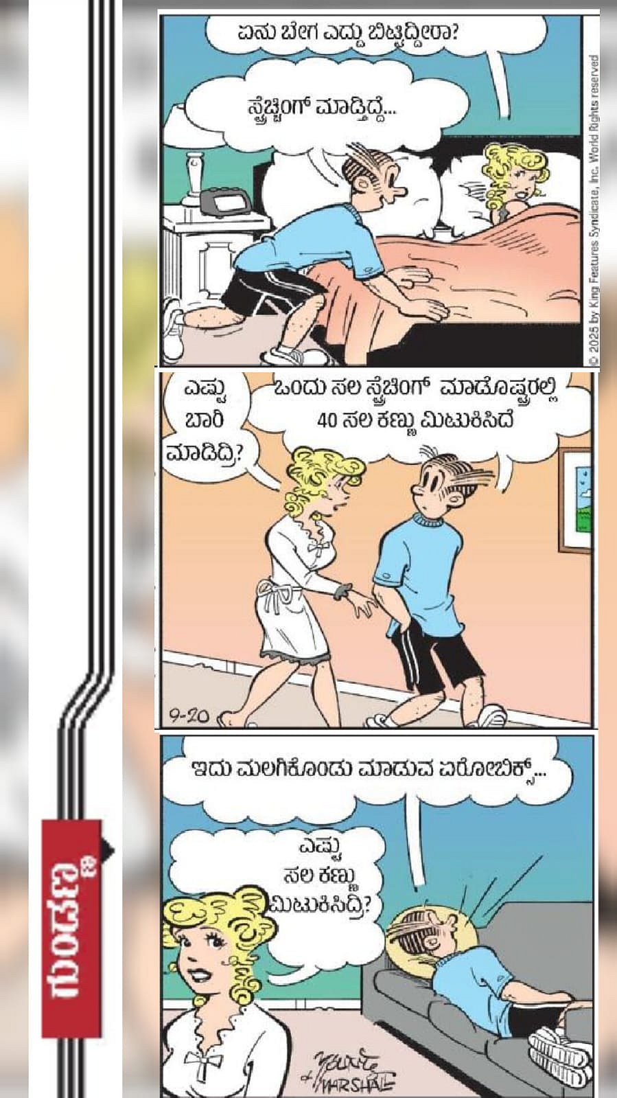 ಗುಂಡಣ್ಣ: ಸೋಮವಾರ, 23 ಫೆಬ್ರುವರಿ ‌2026