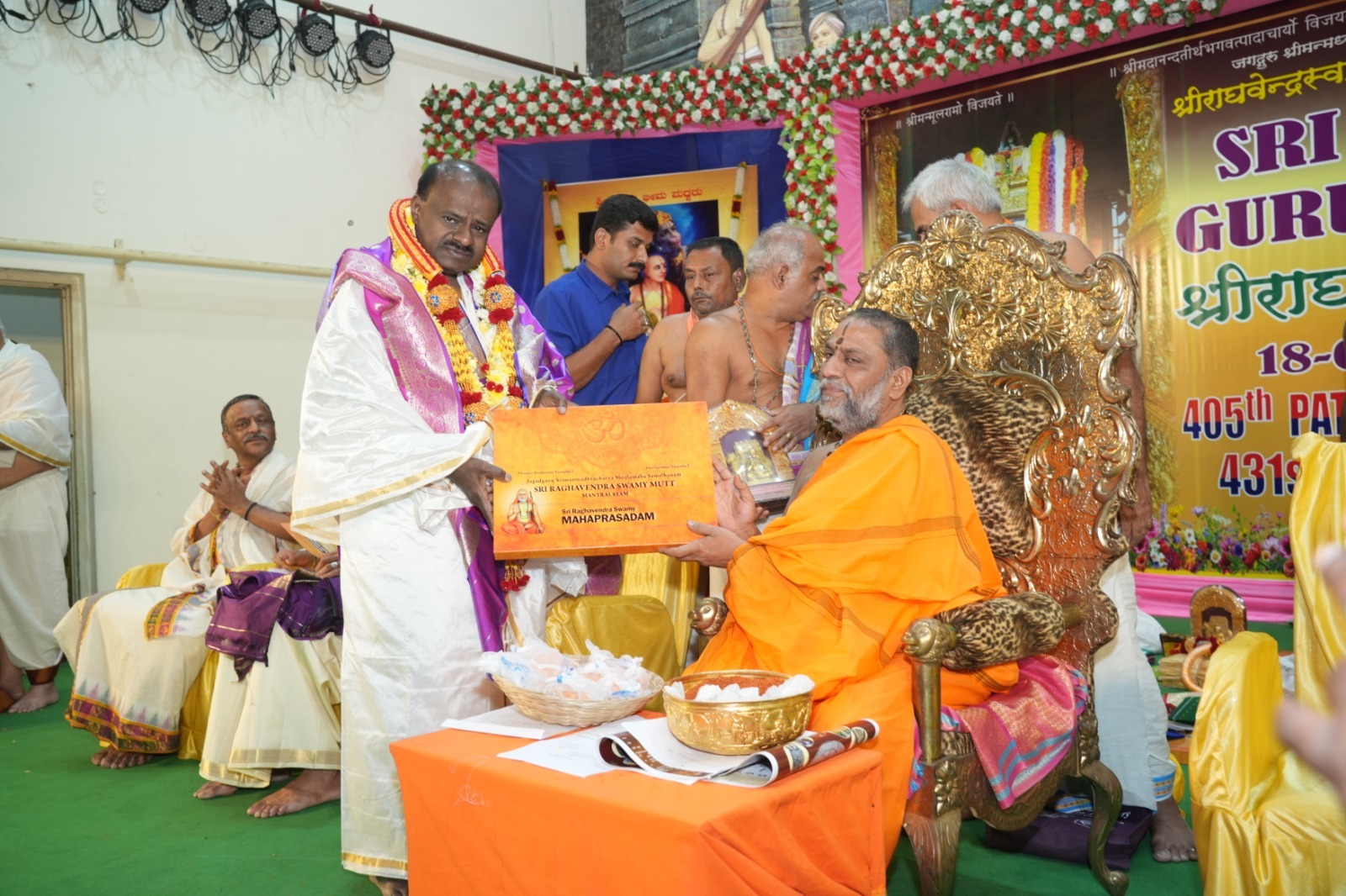 ಶ್ರೀ ರಾಘವೇಂದ್ರ ಸ್ವಾಮಿಗಳ 405ನೇ  ಪಟ್ಟಾಭಿಷೇಕ ಮಹೋತ್ಸವದ ಪ್ರಯುಕ್ತ  ಮಂತ್ರಾಲಯದ  ಶ್ರೀ ಯೋಗೀಂದ್ರ ಸಭಾ ಭವನದಲ್ಲಿ ಭಾನುವಾರ ರಾತ್ರಿ ನಡೆದ ಶ್ರೀ ರಾಘವೇಂದ್ರ ಗುರುವೈಭವೋತ್ಸವದ ಕಾರ್ಯಕ್ರಮದಲ್ಲಿ  ಶ್ರೀ ಸುಬುಧೇಂದ್ರ ತೀರ್ಥರು ಕೇಂದ್ರ ಸಚಿವ  ಎಚ್.ಡಿ.ಕುಮಾರಸ್ವಾಮಿ ಅವರನ್ನು ಸನ್ಮಾನಿಸಿದರು.