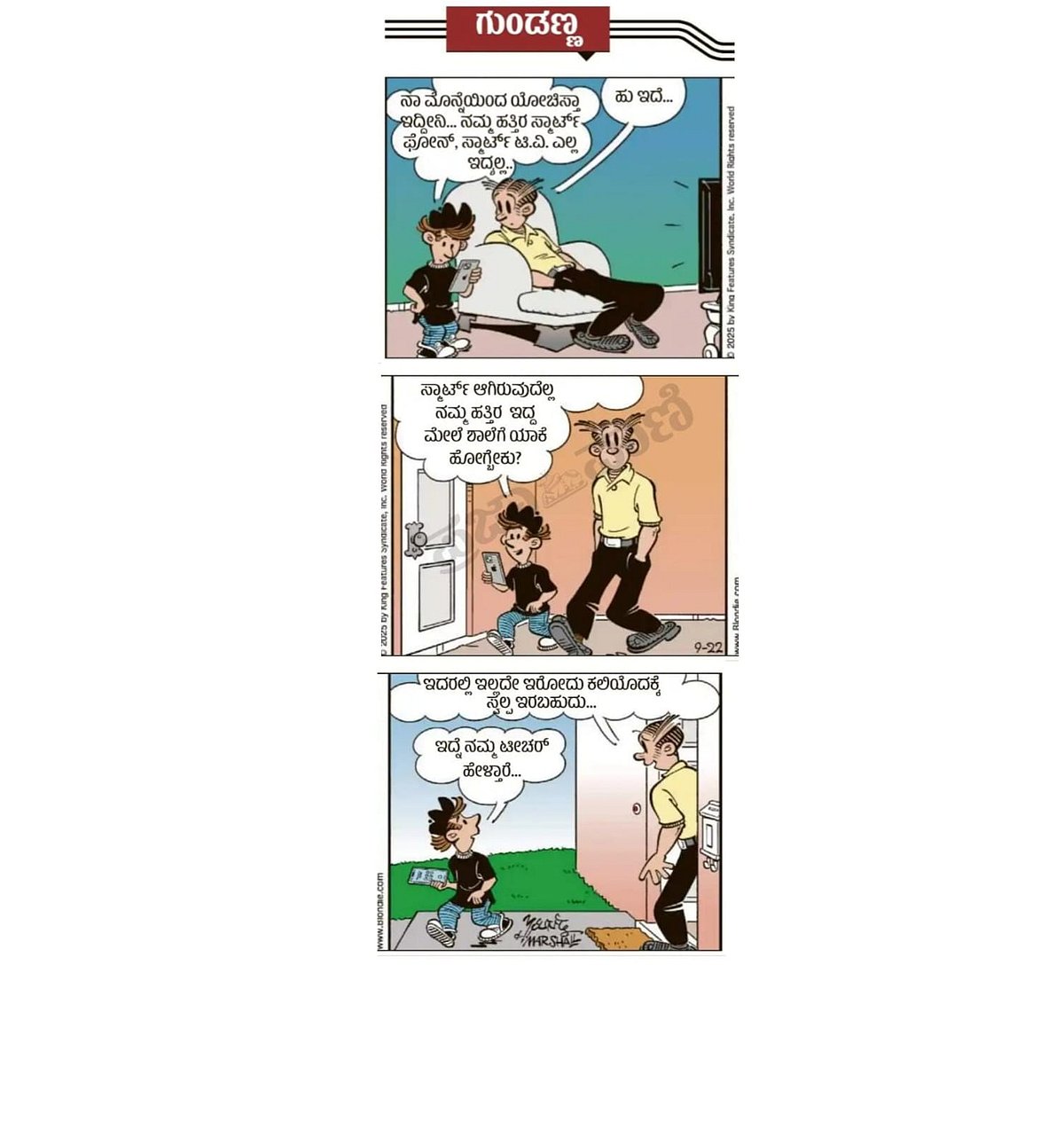 ಗುಂಡಣ್ಣ: ಮಂಗಳವಾರ, 24 ಫೆಬ್ರುವರಿ ‌2026