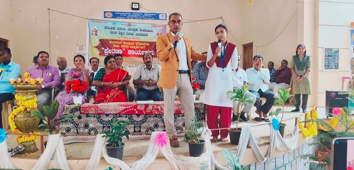 ಎಸ್‌ಎಸ್‌ಎಲ್‌ಸಿ ವಿದ್ಯಾರ್ಥಿಗಳಿಗೆ ‘ಪ್ರೇರಣಾ’