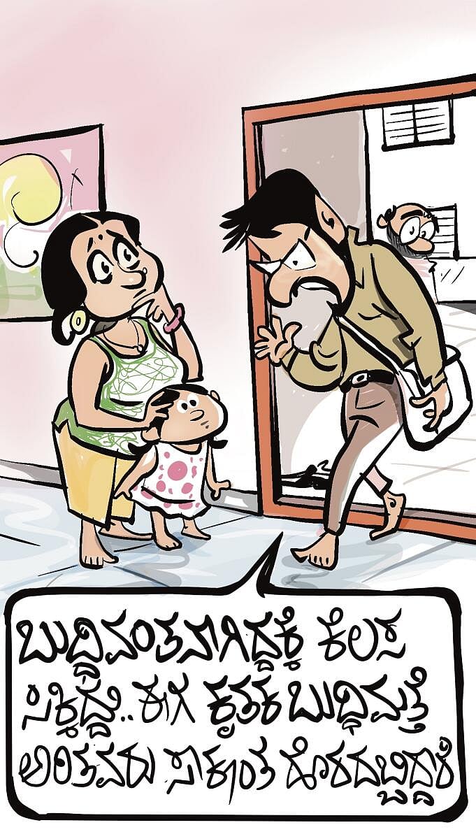 ಚಿನಕುರುಳಿ | ಬುಧವಾರ, 25 ಫೆಬ್ರುವರಿ ‌2026