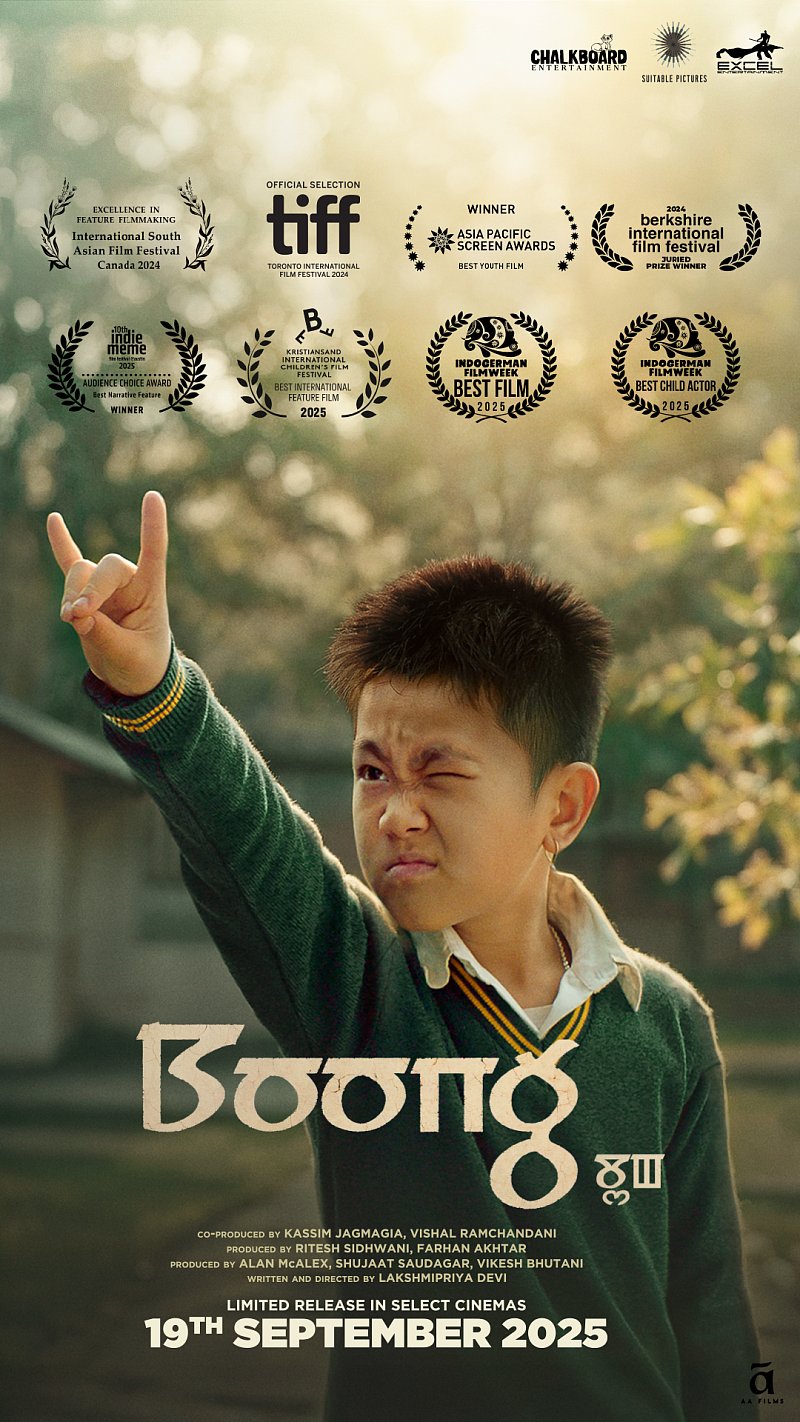 ಮಣಿಪುರಿ ಚಿತ್ರ: ಕಳೆದು ಹೋದ ಅಪ್ಪನ ಹುಡುಕಾಟದ ‘ಬೂಂಗ್‌’
