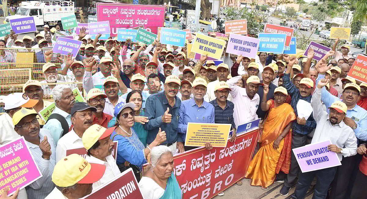 ಪಿಂಚಣಿ ಪರಿಷ್ಕರಣೆಗೆ ಬ್ಯಾಂಕ್ ನಿವೃತ್ತ ನೌಕರರ ಆಗ್ರಹ