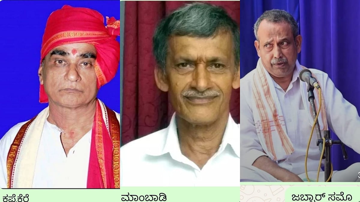 ಮಂಗಳೂರು: ‘ಯಕ್ಷಮಂಗಳ ಪ್ರಶಸ್ತಿ’ಗೆ ಕಪ್ಪೆಕೆರೆ,‌ ಮಾಂಬಾಡಿ, ಜಬ್ಬಾರ್ ಸಮೊ ಆಯ್ಕೆ