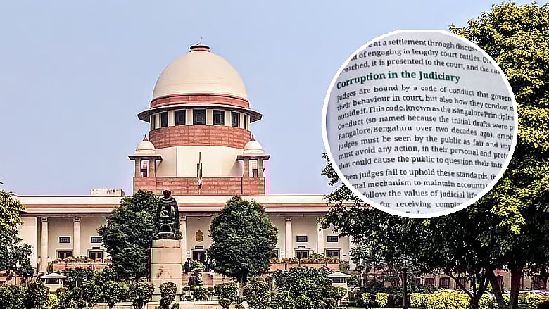 NCERT ಪಠ್ಯದಲ್ಲಿ 'ನ್ಯಾಯಾಂಗದ ಭ್ರಷ್ಟಾಚಾರ' ಅಳವಡಿಕೆ ಕಳಂಕ ತರುವ ಯತ್ನ –ಸುಪ್ರೀಂ