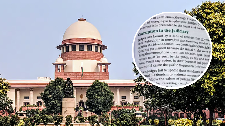 ಸುಪ್ರೀಂ ಕೋರ್ಟ್ ಹಾಗೂ ಪಠ್ಯದ ಚಿತ್ರ