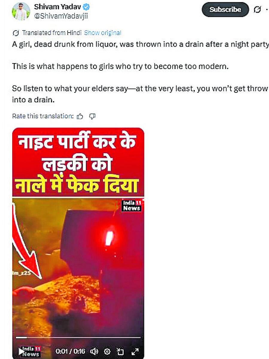 Fact Check:ಮದ್ಯ ಸೇವಿಸಿದ್ದ ಯುವತಿಯನ್ನು ಚರಂಡಿಗೆ ಎಸೆಯಲಾಗಿದೆ ಎಂಬವುದು ಸುಳ್ಳು