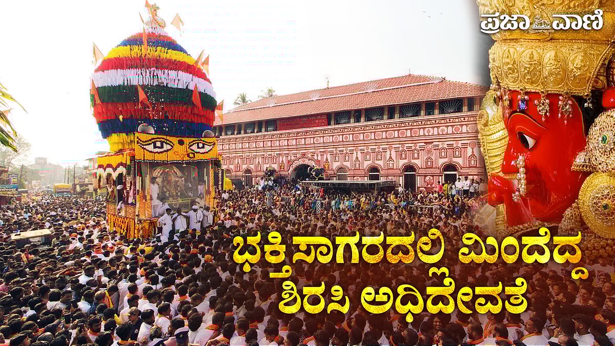 ವಿಡಿಯೊ: ಶಿರಸಿ ಅಧಿದೇವತೆ ಮಾರಿಕಾಂಬಾ ದೇವಿ ರಥೋತ್ಸವ ಸಡಗರ 