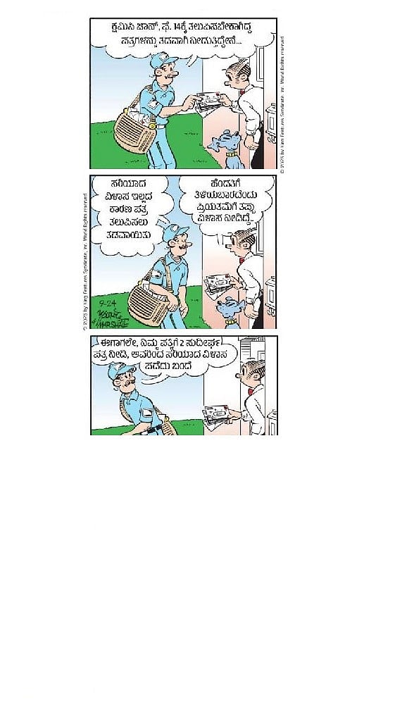 ಗುಂಡಣ್ಣ: ಗುರುವಾರ, 27 ಫೆಬ್ರುವರಿ ‌2026