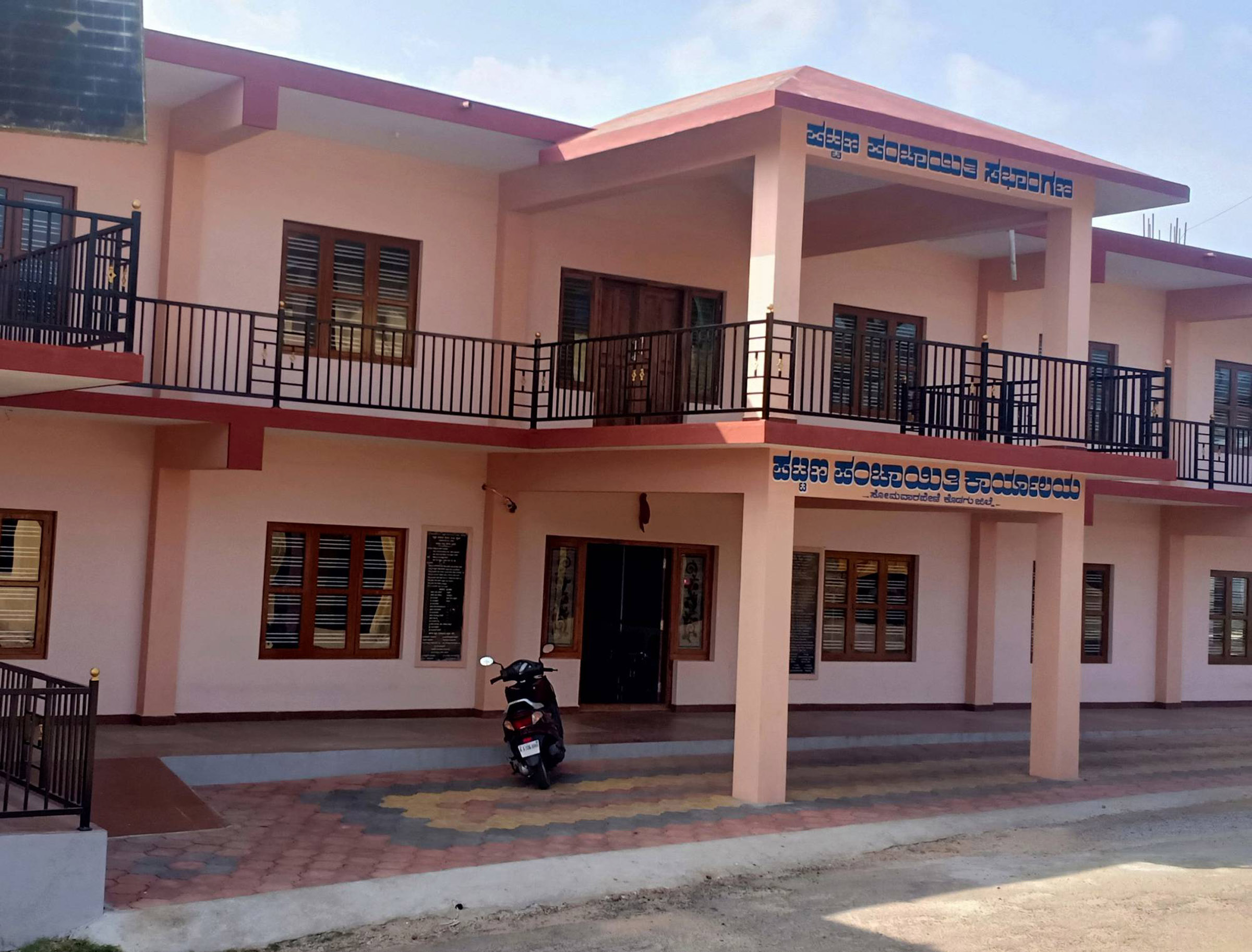 ಸೋಮವಾರಪೇಟೆ ಪಟ್ಟಣ ಪಂಚಾಯಿತಿ ಕಚೇರಿ. 