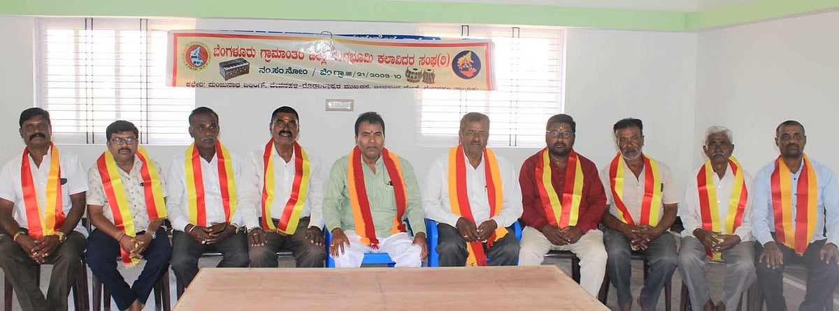 ಬೆಂಗಳೂರು ಗ್ರಾಮಾಂತರ ಜಿಲ್ಲಾ ಕಲಾ ಭವನ ಉದ್ಘಾಟನೆ