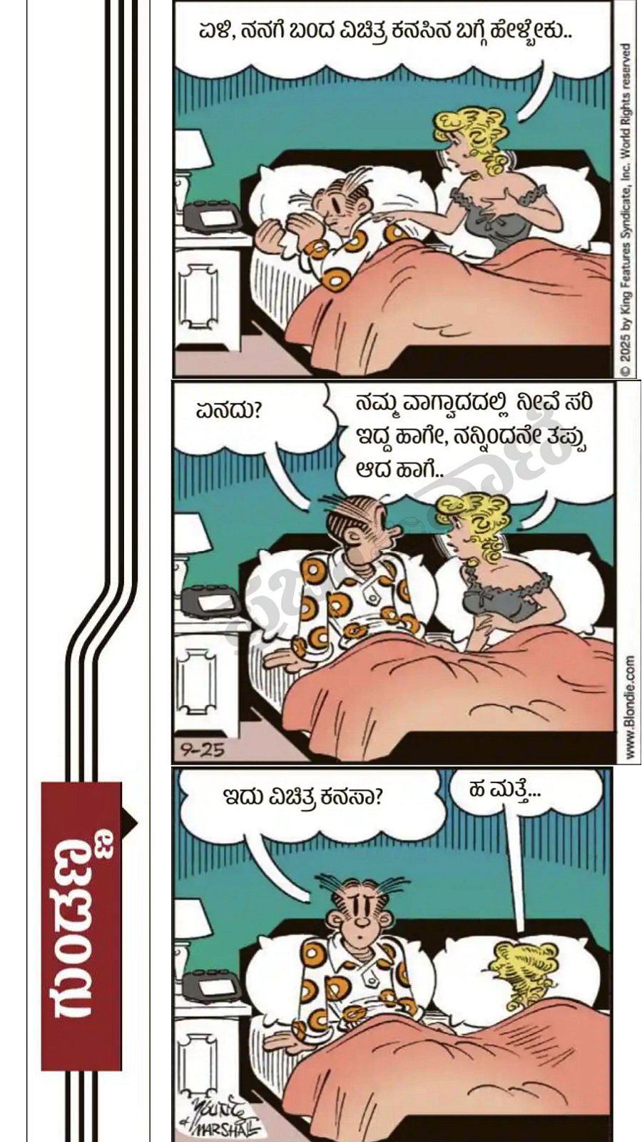 ಗುಂಡಣ್ಣ: ಶುಕ್ರವಾರ, 27 ಫೆಬ್ರುವರಿ ‌2026