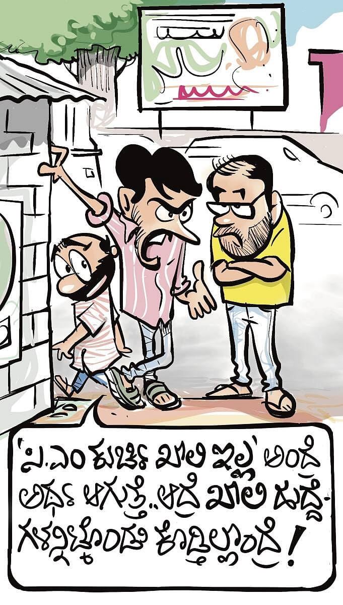 ಚಿನಕುರುಳಿ: ಶನಿವಾರ, 28 ಫೆಬ್ರುವರಿ ‌2026
