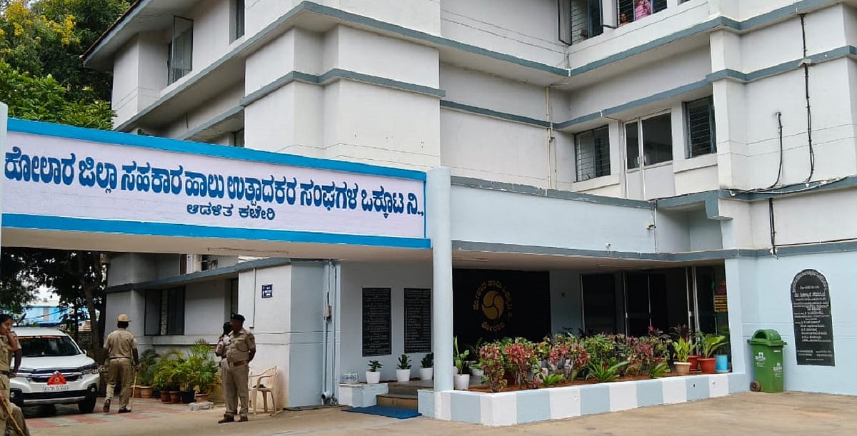 ಕೋಲಾರ: ಕೋಮುಲ್‌ನಲ್ಲಿ ಮೊಬೈಲ್‌ ಬಳಕೆ ನಿಷೇಧ!