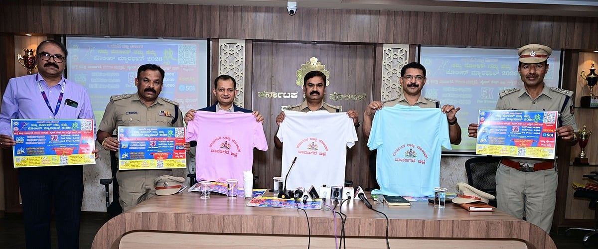 ದಾವಣಗೆರೆ: ಪೊಲೀಸರೊಂದಿಗೆ ಮ್ಯಾರಥಾನ್‌’ ಮಾರ್ಚ್‌ 1ಕ್ಕೆ