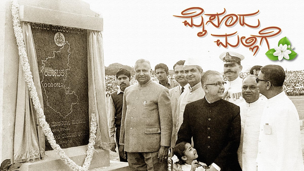 ಮೈಸೂರು ಮಲ್ಲಿಗೆ ಅಂಕಣ: ಮೈಸೂರೆನ್ನಿ, ಕನ್ನಡವೆನ್ನಿ, ಮಲ್ಲಿಗೆಯೆನ್ನಿ, ಒಂದೆ!