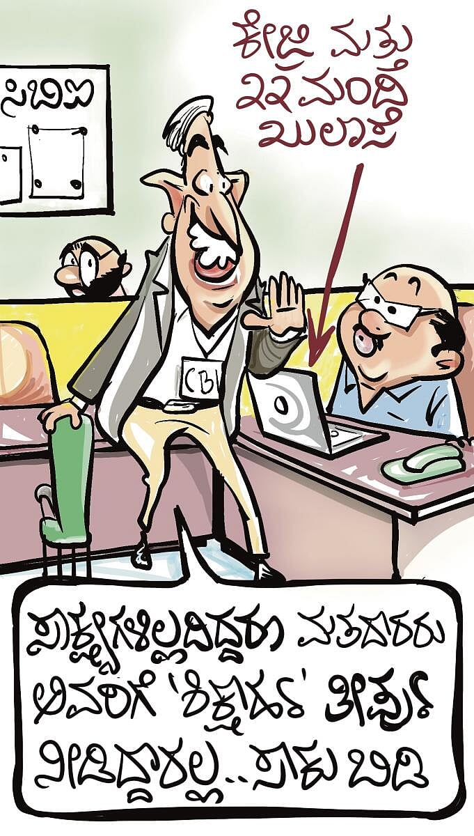 ಚಿನಕುರುಳಿ: ಭಾನುವಾರ, 01 ಮಾರ್ಚ್ ‌2026
