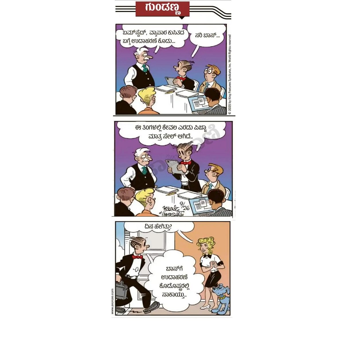 ಗುಂಡಣ್ಣ: ಶನಿವಾರ, 28 ಫೆಬ್ರುವರಿ ‌2026