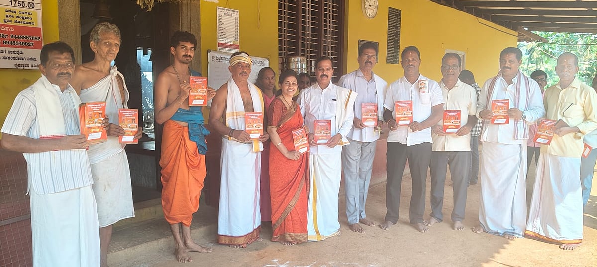 ಹೆಬ್ರಿ | ಬಲ್ಲಾಡಿ ದೇವಸ್ಥಾನ ಜೀರ್ಣೋದ್ದಾರ : ವಿಜ್ಞಾಪನಾ ಪತ್ರ ಬಿಡುಗಡೆ.  