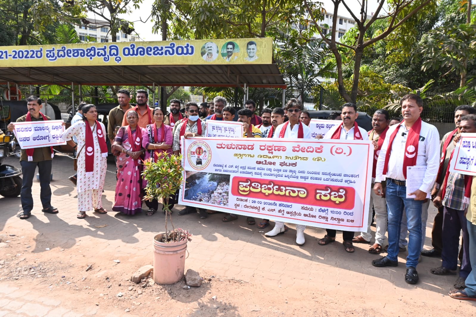 ತುಳುನಾಡು ರಕ್ಷಣಾ ವೇದಿಕೆ ಆಟೊ ಚಾಲಕರಿಂದ ಪ್ರತಿಭಟನೆ ನಡೆಯಿತು