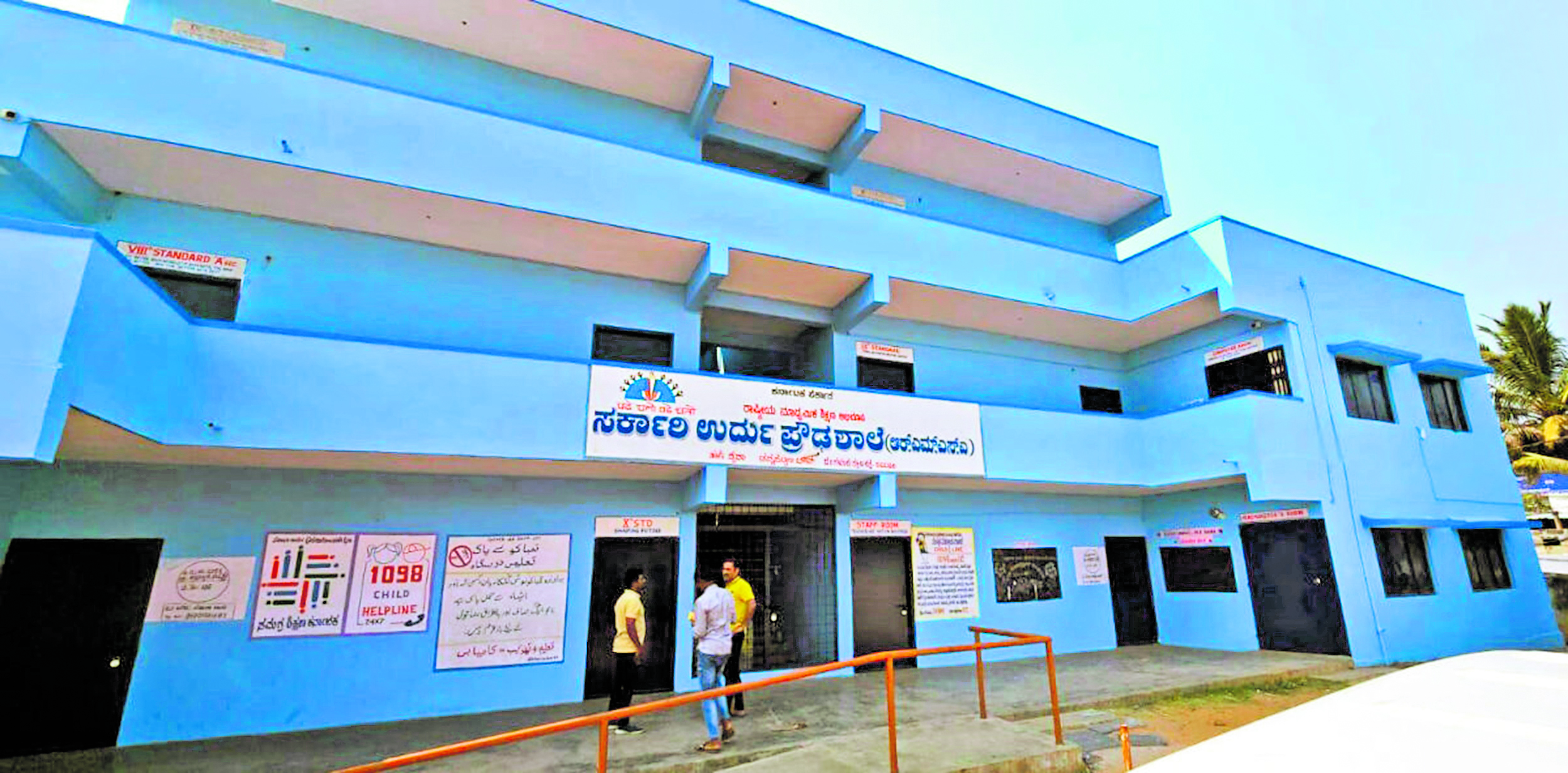 ಸುಣ್ಣ ಬಣ್ಣಗಳಿಂದ ಕಂಗೊಳಿಸುತ್ತಿರುವ ಸರ್ಕಾರಿ ಪ್ರೌಢಶಾಲೆ