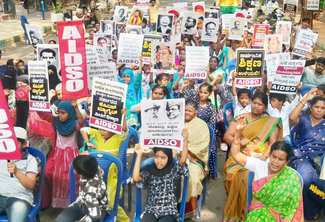 ಪ್ರತಿಭಟನಾ ಸಮಾವೇಶದಲ್ಲಿ ಭಾಗವಹಿಸಿದ್ದ ಜನ