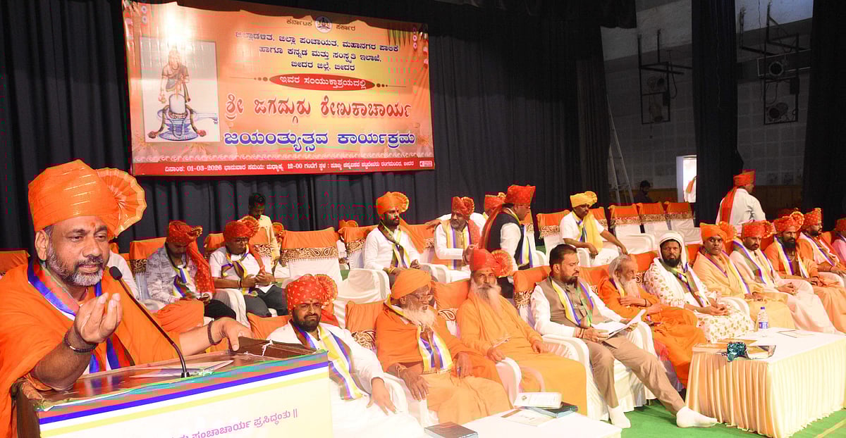 ಬೀದರ್‌: ವಿವಿಧೆಡೆ ಸಂಭ್ರಮದ ರೇಣುಕಾಚಾರ್ಯರ ಜಯಂತಿ 