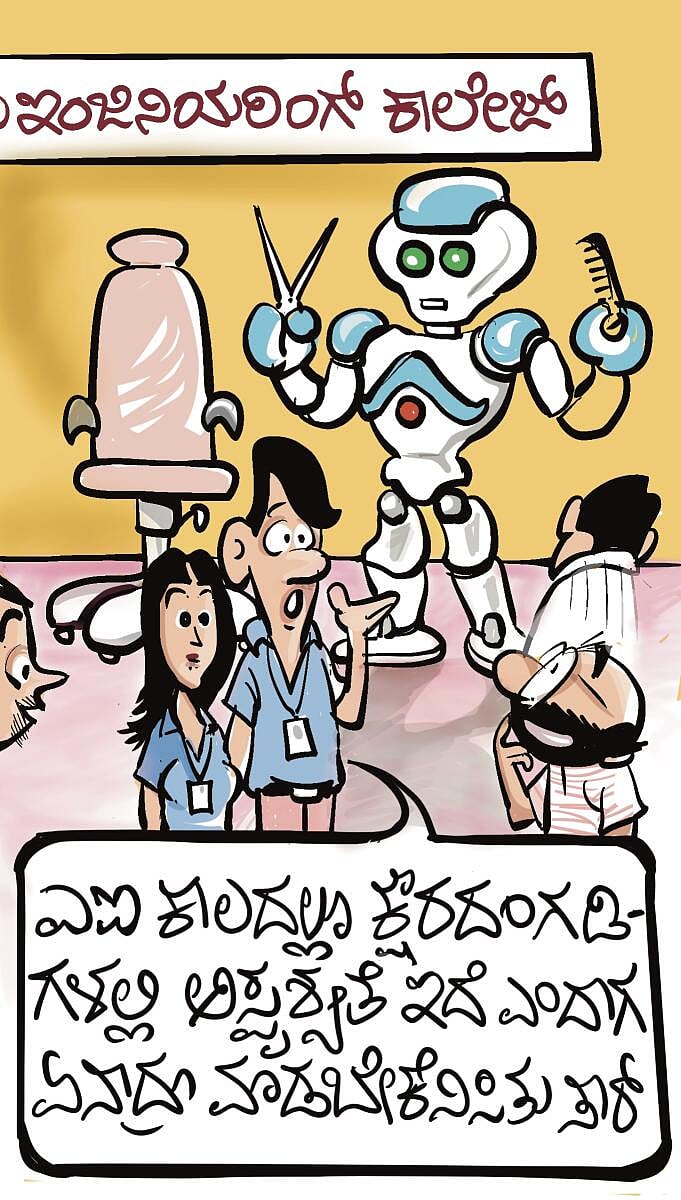 ಚಿನಕುರುಳಿ: 2026ರ ಮಾರ್ಚ್ ‌02, ಸೋಮವಾರ