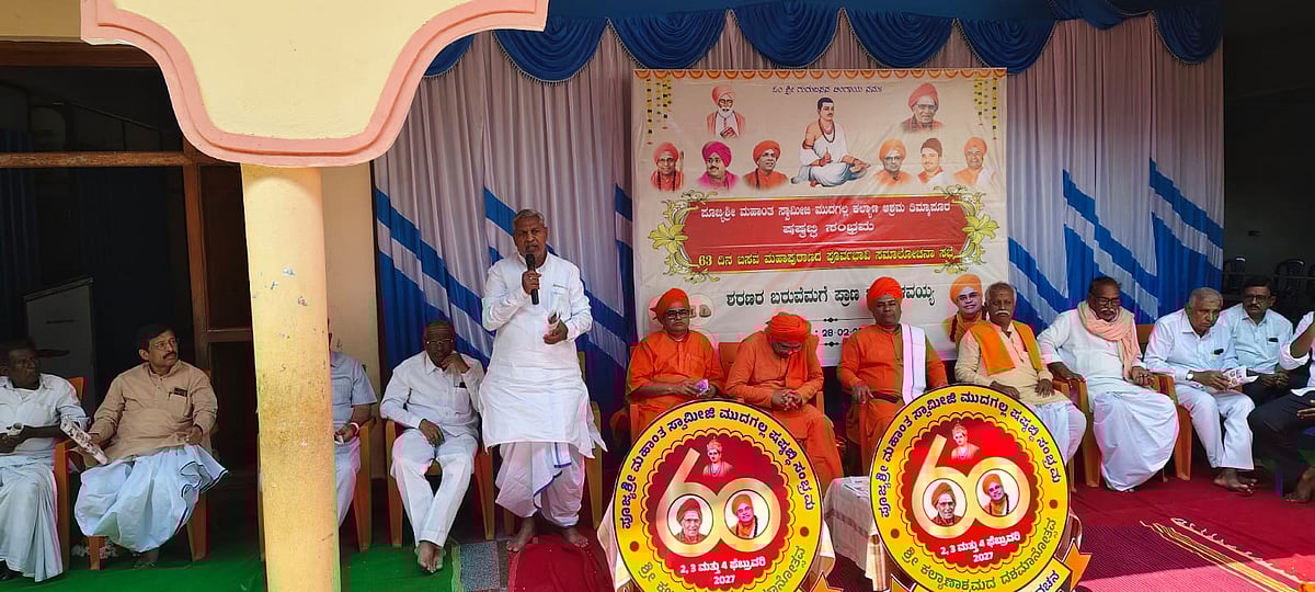 ಮುದಗಲ್: ಮಹಾಂತ ಸ್ವಾಮೀಜಿ ಸಾಲಿಮಠ ಅವರ ಷಷ್ಠಬ್ಧಿ ಕಾರ್ಯಕ್ರಮದ ಪೂರ್ವಭಾವಿ ಸಭೆ