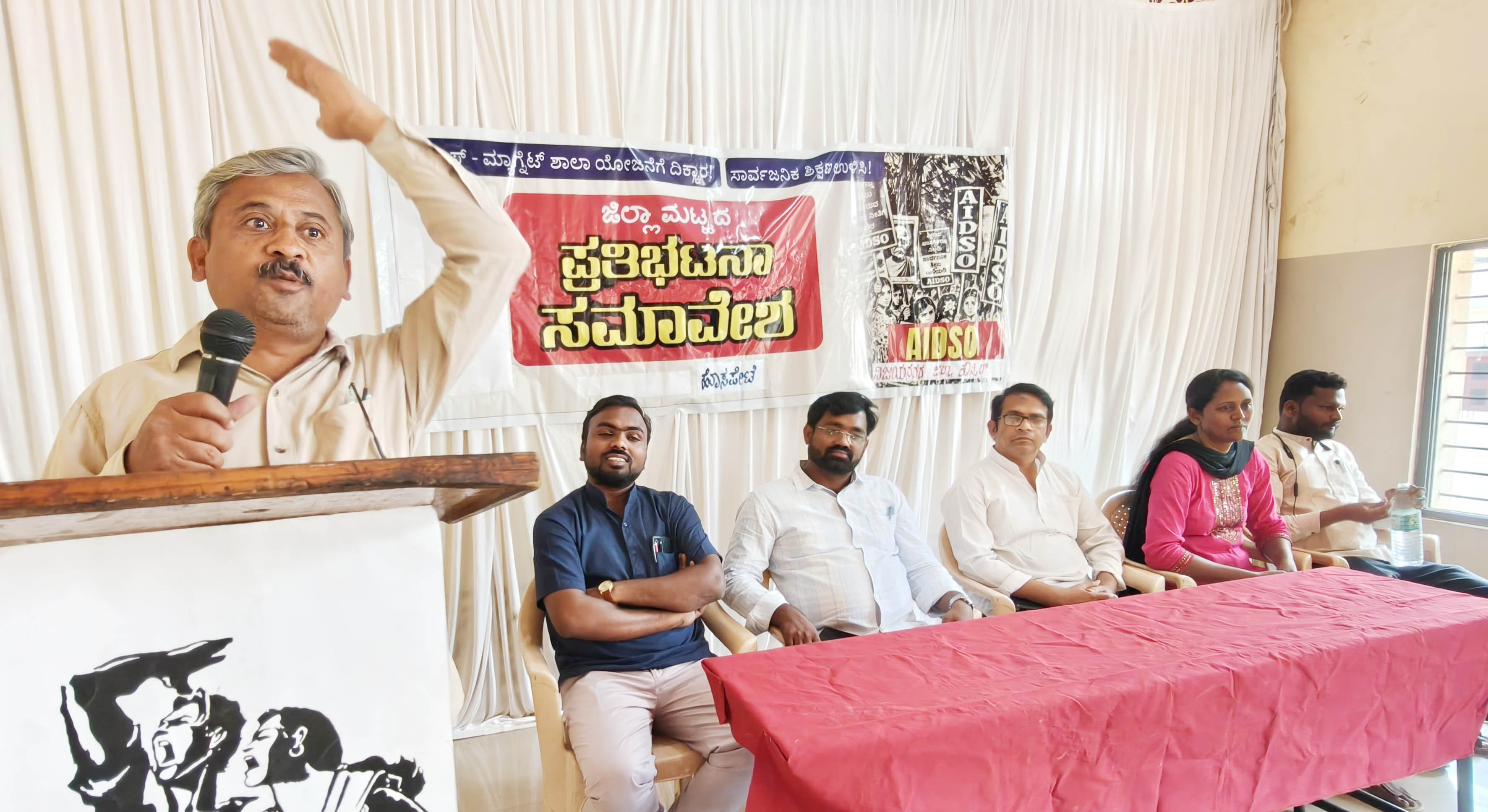 ಹೊಸಪೇಟೆಯಲ್ಲಿ ಭಾನುವಾರ ಎಐಡಿಎಸ್‍ಒ ವಿದ್ಯಾರ್ಥಿ ಸಂಘಟನೆಯ ವಿಜಯನಗರ ಜಿಲ್ಲಾ ಘಟಕದ ವತಿಯಿಂದ ಹಮ್ಮಿಕೊಂಡಿದ್ದ ಸರ್ಕಾರಿ ಶಾಲೆಗಳನ್ನು ಉಳಿಸಿಕೊಳ್ಳಲು ಜಿಲ್ಲಾ ಮಟ್ಟದ ಪ್ರಿಭಟನಾ ಸಮಾವೇಶದಲ್ಲಿ ಚಿಂತಕ ಬಿ.ಪೀರ್‍ಬಾಷಾ ಮಾತನಾಡಿದರು.